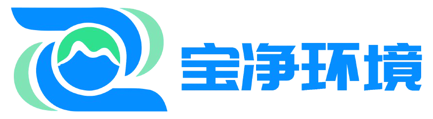 江苏宝净环境科技有限公司